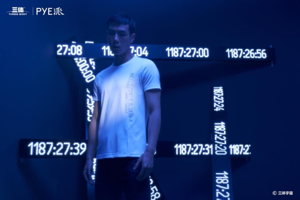 中国高端男装PYE派与中国顶级科幻IP三体联名新品发布，沉浸式联名快闪店亮相南京！
