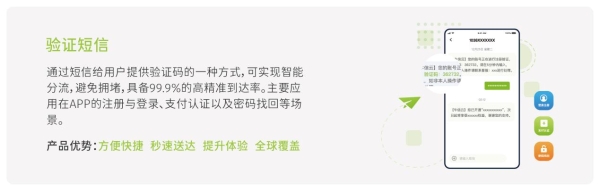 验证短信-10