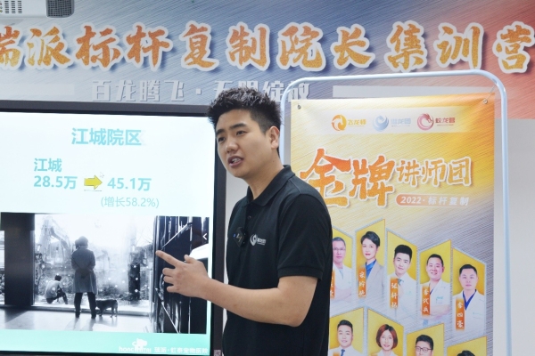 百龙腾飞 无限绽放丨2022瑞派宠物医院标杆复制院长集训营潜龙团1期启幕！