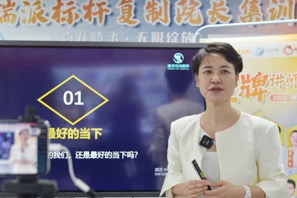 百龙腾飞 无限绽放丨2022瑞派宠物医院标杆复制院长集训营潜龙团1期启幕！