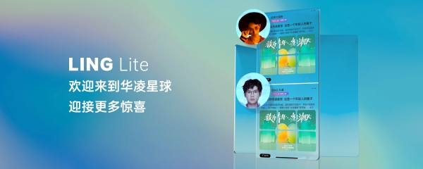 华凌全系新品发布会：硬科技与软实力一整个拿捏住