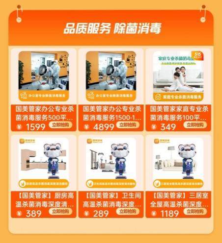  民生保供 防疫必备 真快乐APP全力守护防疫“民生线”