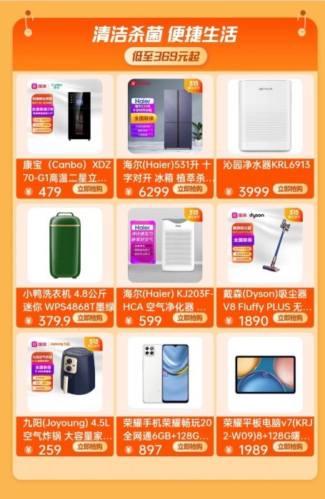  民生保供 防疫必备 真快乐APP全力守护防疫“民生线”