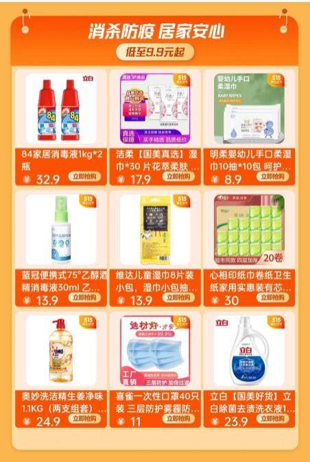  民生保供 防疫必备 真快乐APP全力守护防疫“民生线”