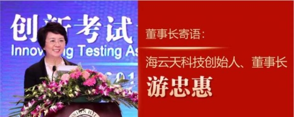 海云天科技2022年考试技术服务誓师大会隆重举行隆重举行