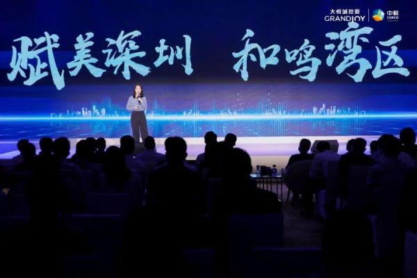 透过一场盛典，看大悦城控股商办的创新与未来