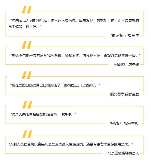  又是一年招聘季，麦当劳的招聘有哪些先进性？