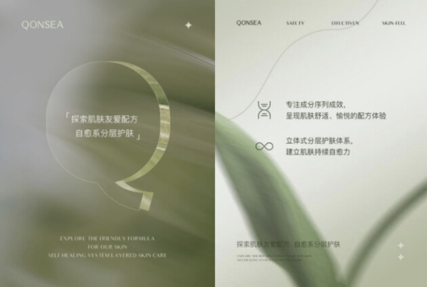  倩玺为什么可以脱颖而出？——新生代国货品牌的逆袭之路