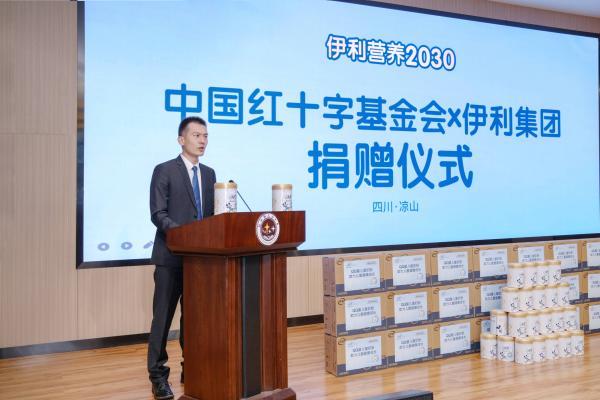  伊利QQ星儿童奶粉携手中国红基会，用营养守护大山孩子的梦想