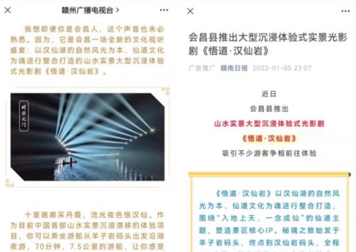  喜报！巅峰震撼《悟道·汉仙岩》荣获阿拉丁神灯奖“最佳工程类优秀奖”