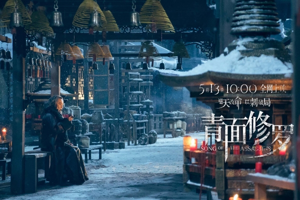 再造中国神秘刺客世界，5月13日《青面修罗》全国首映