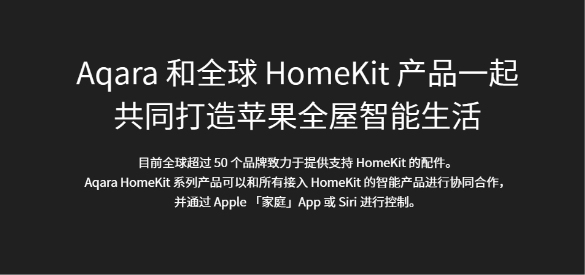  Aqara绿米荣登消费者口碑品牌榜，一流质检或成行业破圈密钥