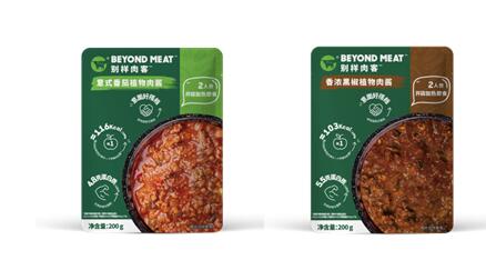  别样肉客™宣布进军全新品类 在华推出两款别样猪肉™肉酱产品