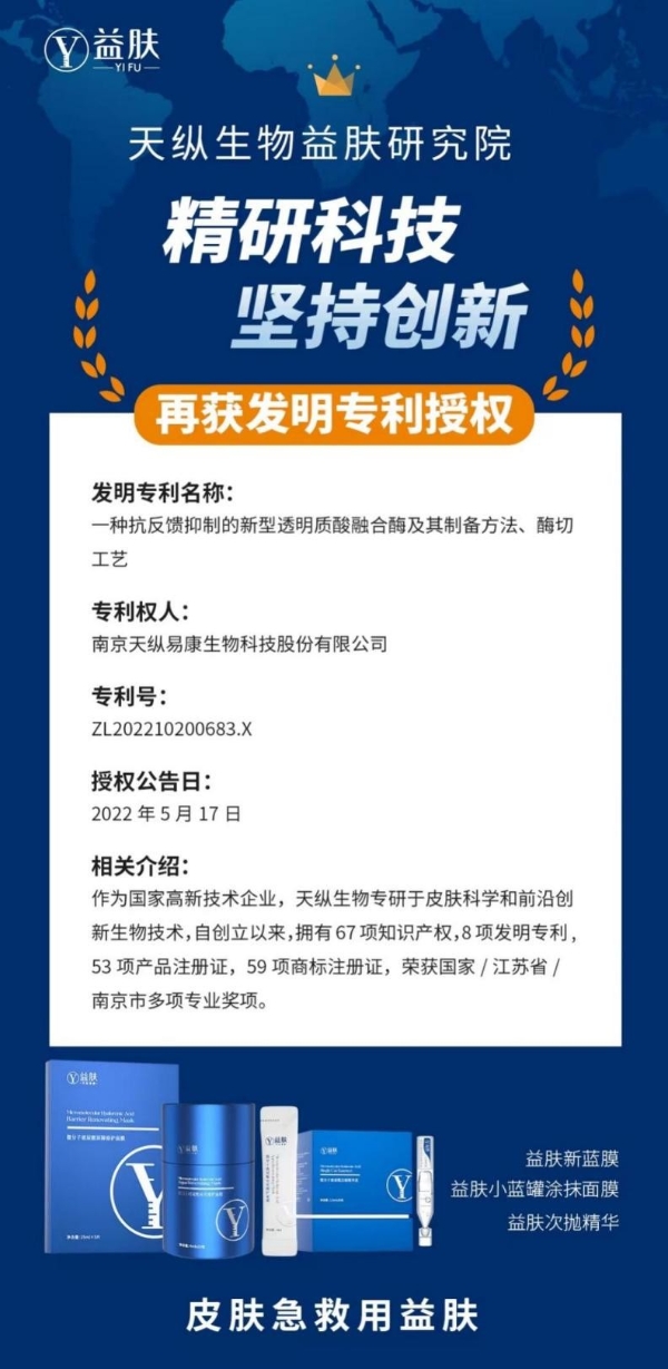  提升品牌知名度和影响力，益肤签约吴宣仪代言