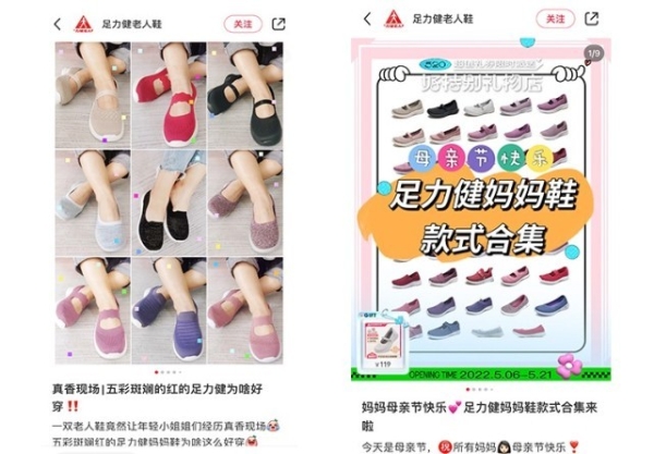  品质出圈，足力健老人鞋走红小红书
