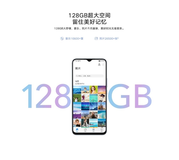 Plus|1099元起 高品质5G新机荣耀畅玩30 今日开售