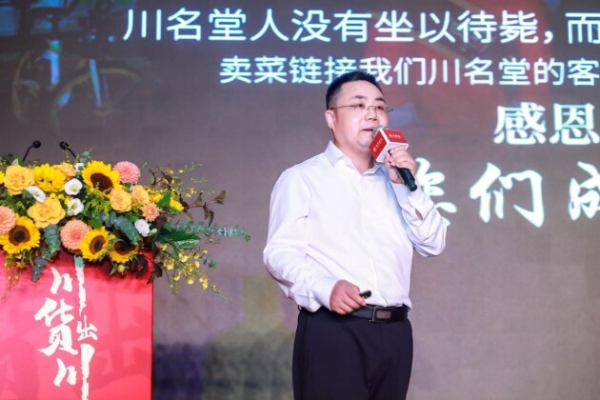  从拉车搭板卖货做成川货连锁品牌，川名堂创始人刘兵做了哪些出人意料的举措？