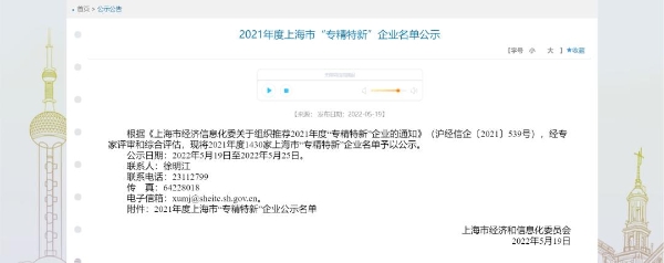 聚焦化妆品ODM，COSMAX获评“专精特新”企业