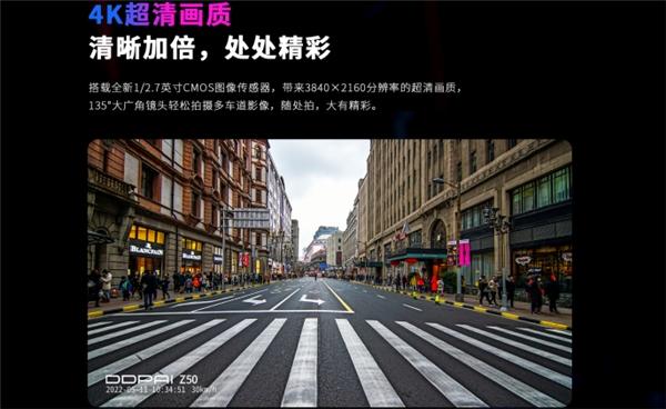 盯盯拍Z50行车记录仪上市 小霸王机身真4K旗舰