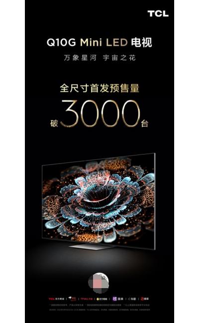 TCL画质王炸，8499元75英寸新品越级挑战万元对手！ 