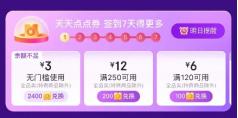  京东618即将全面开启 搜索“万券齐发”抽取满59减25超省神券
