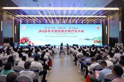  以国际视野，引领中国荔枝龙眼全产业链发展！