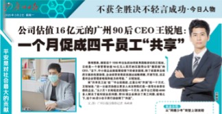  九尾科技CEO王锐旭被授予“五四奖章”，带动4400万人就业