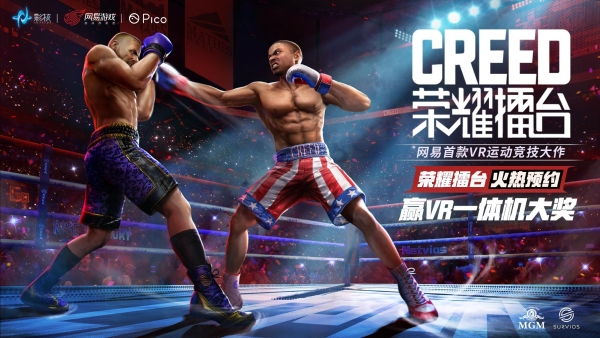  《Creed：荣耀擂台》5月20日于Pico开启预约