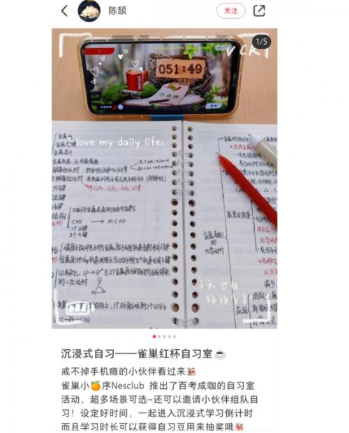  高考线上自习室爆火！雀巢咖啡红杯自习室累计参与人次超五百万