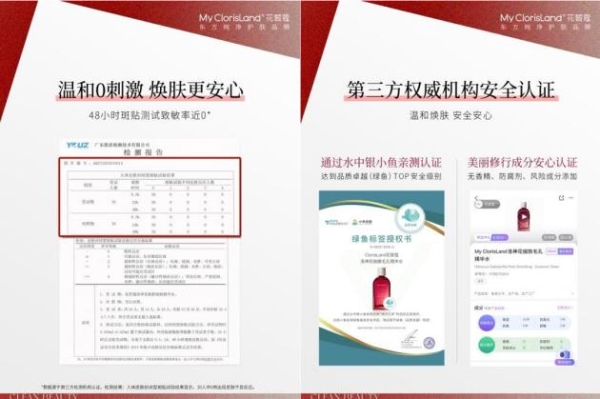  MCL花皙蔻“洛神花”全新升级，东方纯净护肤再创温和焕肤新标准