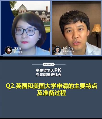  威雅学校：在线教育论坛“英美留学大PK” 圆满收官！