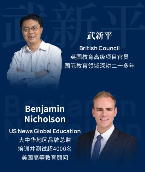 威雅学校：在线教育论坛“英美留学大PK” 圆满收官！
