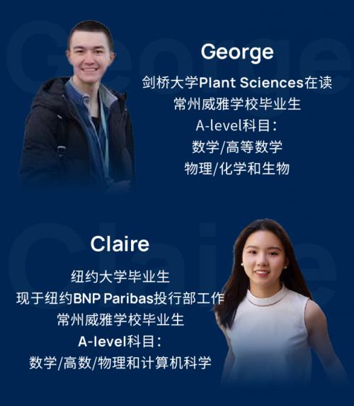  威雅学校：在线教育论坛“英美留学大PK” 圆满收官！