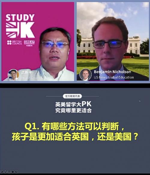  威雅学校：在线教育论坛“英美留学大PK” 圆满收官！