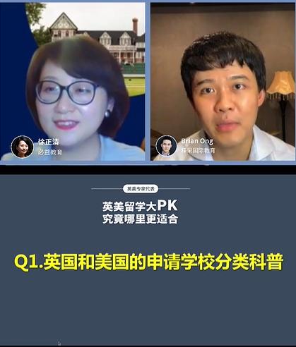  威雅学校：在线教育论坛“英美留学大PK” 圆满收官！