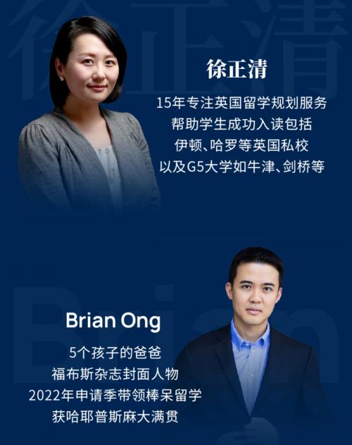  威雅学校：在线教育论坛“英美留学大PK” 圆满收官！