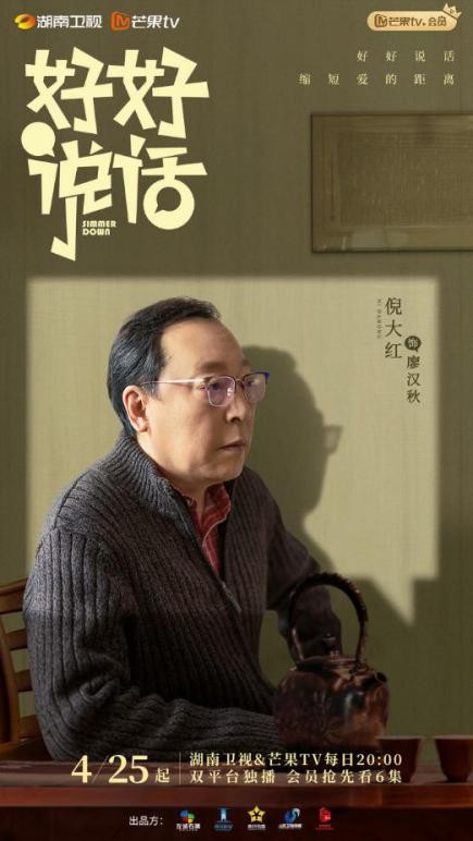  GIOVANNI VALENTINO服装赞助电视剧《好好说话》 剧情穿搭都要好看