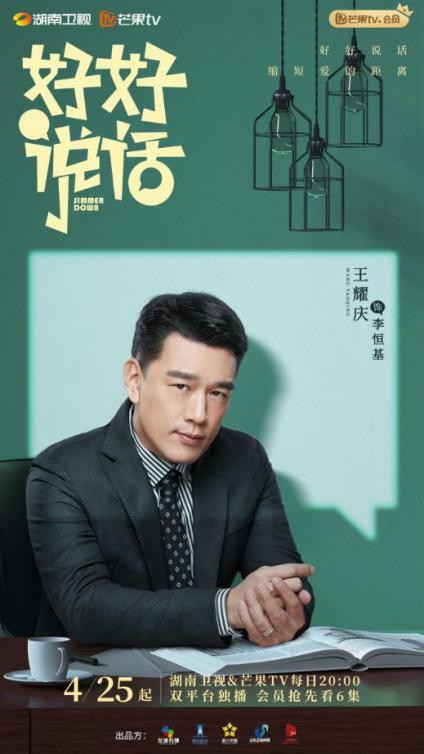  GIOVANNI VALENTINO服装赞助电视剧《好好说话》 剧情穿搭都要好看