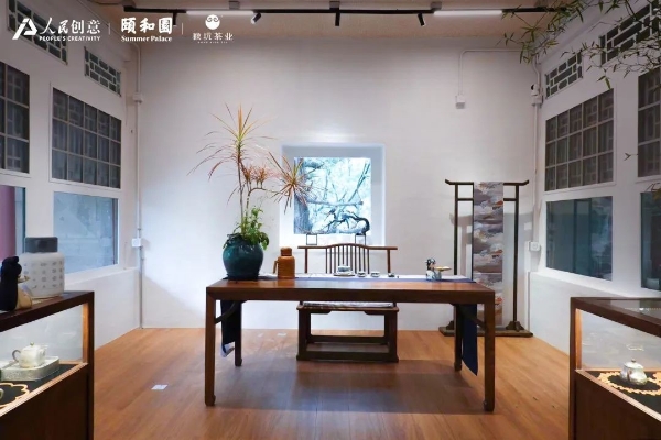  颐和园首个沉浸式茶文化空间开业 人民创意演绎空间之美