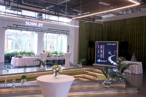  SCHMIDT司米品牌战略暨新品发布会成功举办，革新艺术家居空间新想象