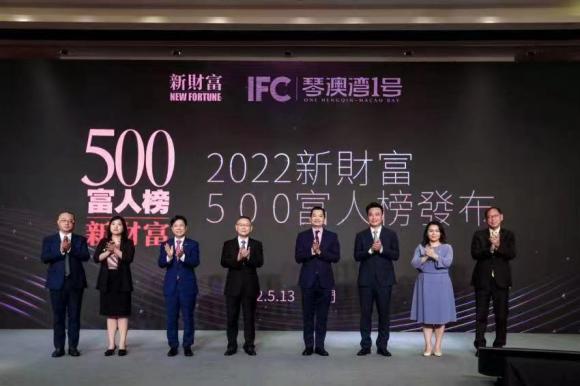 “智造引领 共创一流”·2022 IFC·新财富500富人榜发布会现场揭晓！
