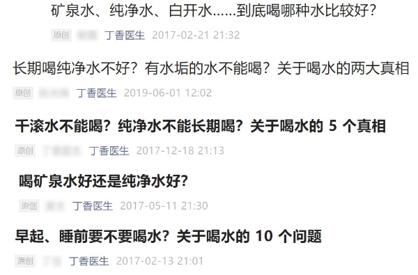  各种饮用水没区别？多少人被这个流行的说法欺骗过