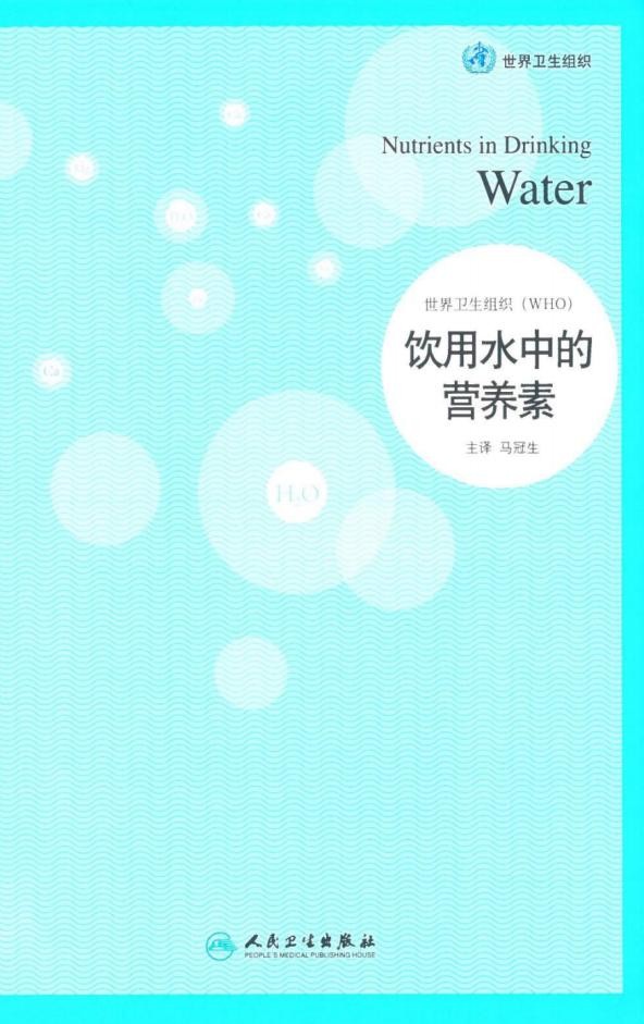  各种饮用水没区别？多少人被这个流行的说法欺骗过