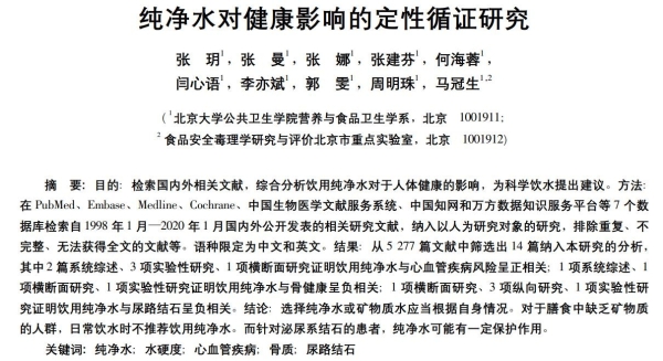  各种饮用水没区别？多少人被这个流行的说法欺骗过