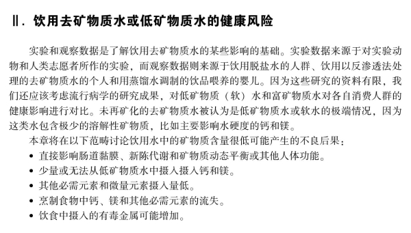  各种饮用水没区别？多少人被这个流行的说法欺骗过