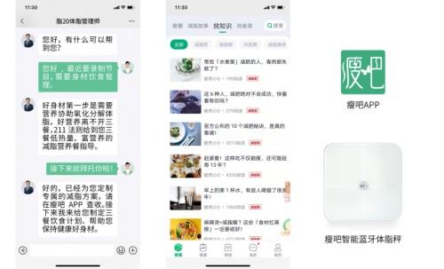  瘦吧减脂选获“极具影响力的新商业企业”，新一代科学减脂火爆出圈