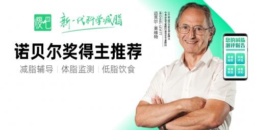  瘦吧减脂选获“极具影响力的新商业企业”，新一代科学减脂火爆出圈