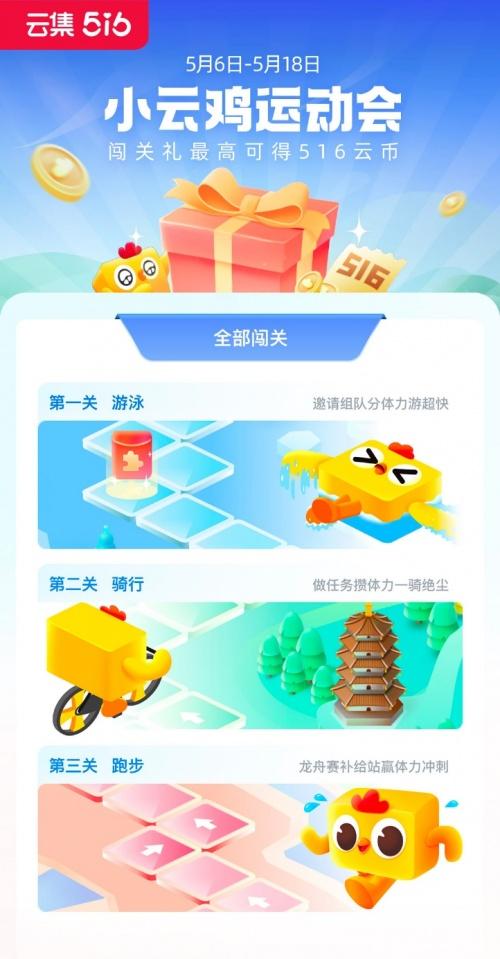  云集7周年，516福利玩法大放送！