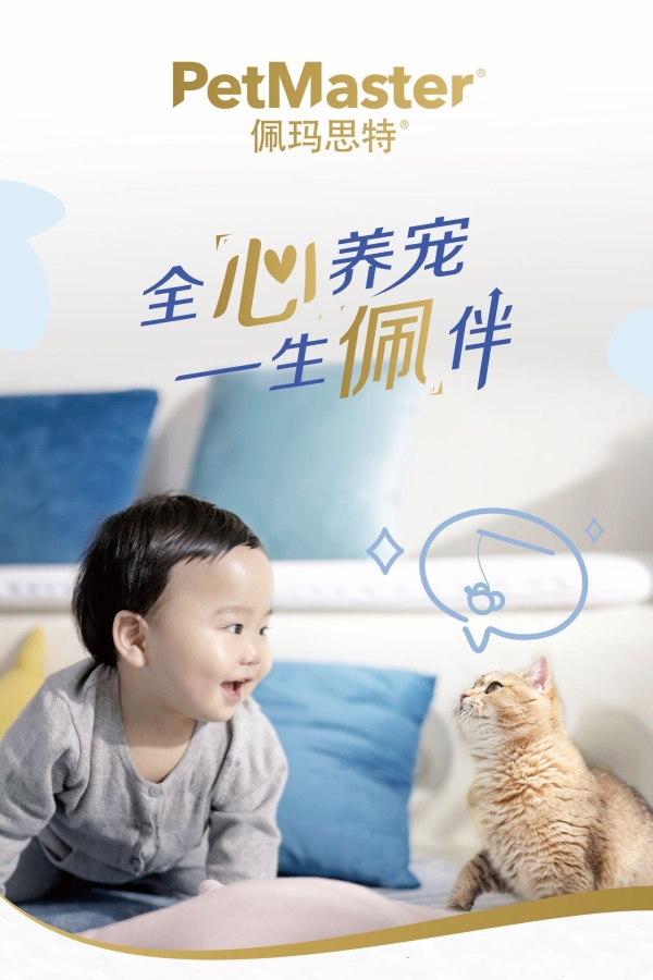  自有产业链，重视食材溯源，佩玛思特推出全新生骨肉全价猫粮