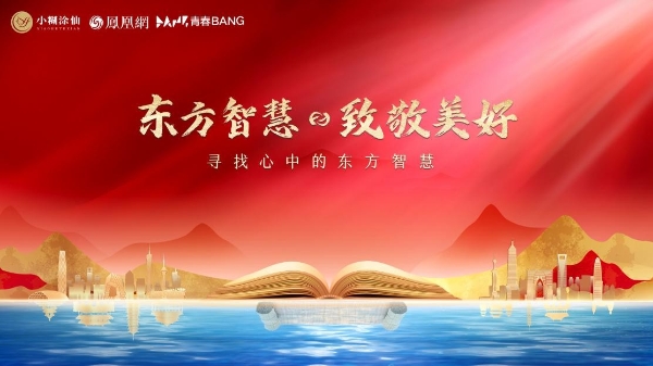 共生共享 向新向前|小糊涂仙酒业集团耀启2022年度优秀合作伙伴战略峰会